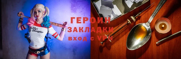 героин Богородск